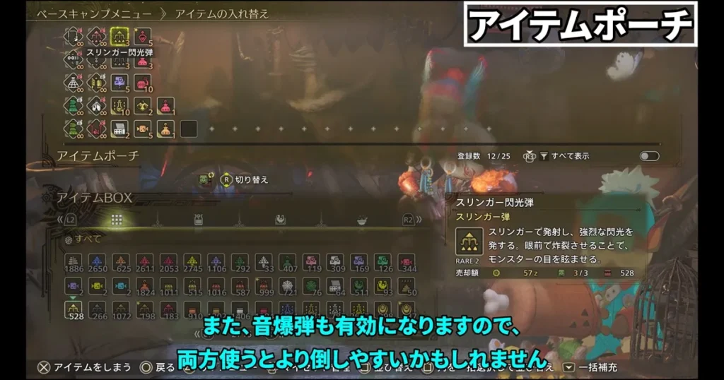 アイテムポーチ