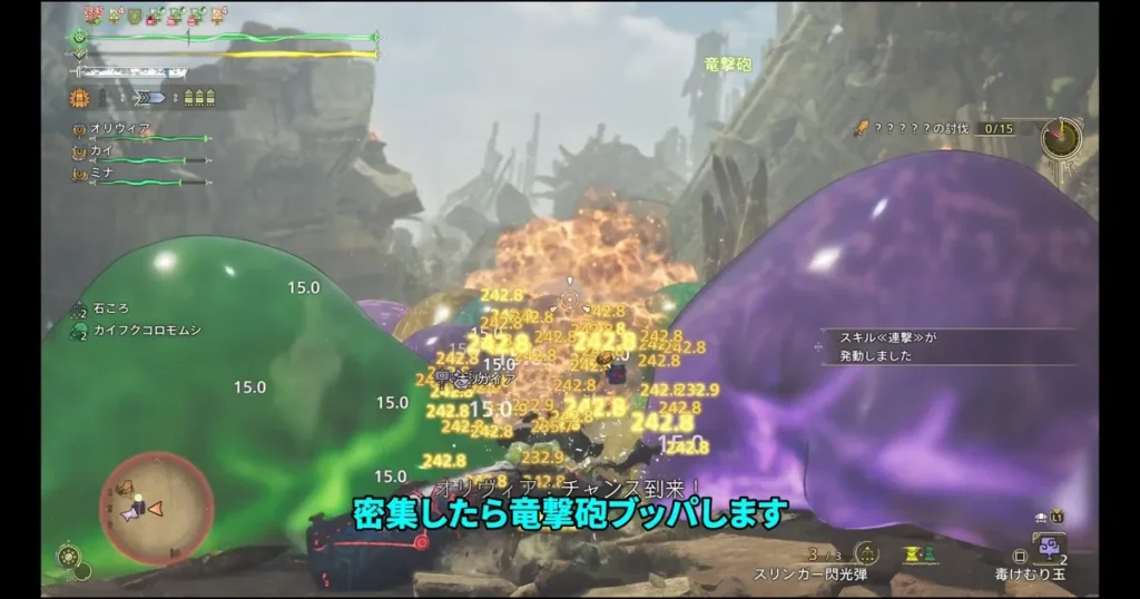 ターゲットを密集させて攻撃する