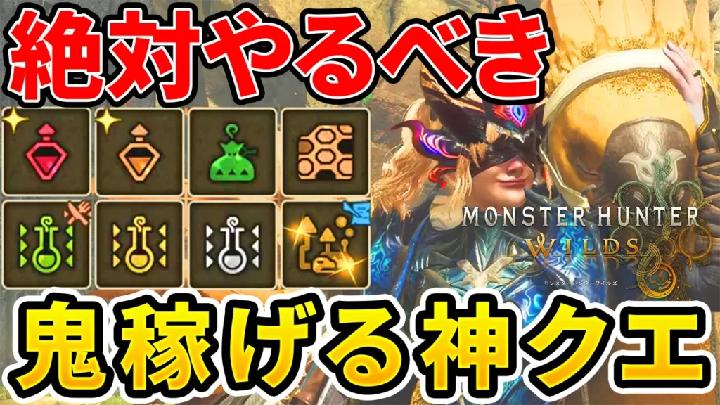 wilds-eventquest-equipment-3のアイキャッチ画像