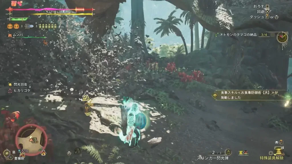 不動の装衣でオトモンのタマゴを落とさない