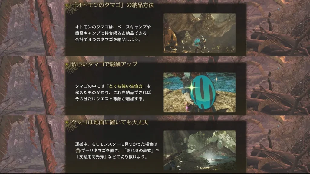 コラボクエストtips