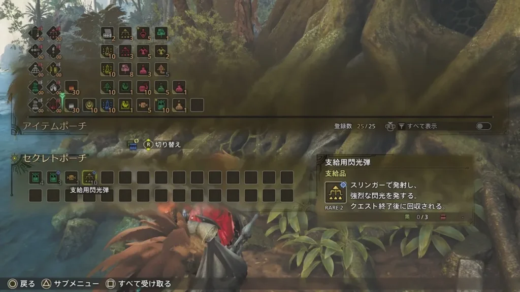 コラボクエストの支給品