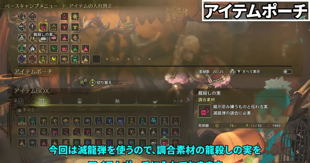 アイテムポーチ