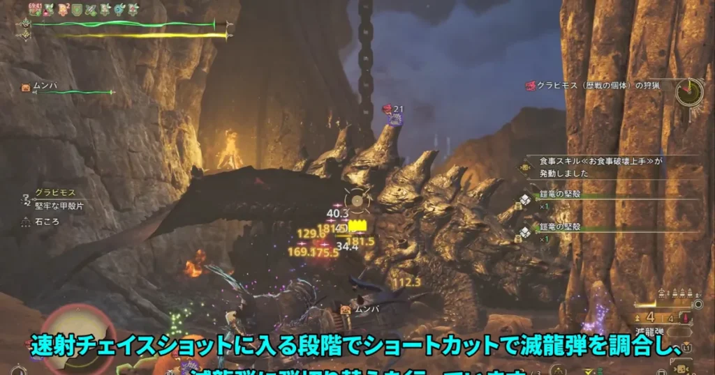 速射チェイスショット後のリロード