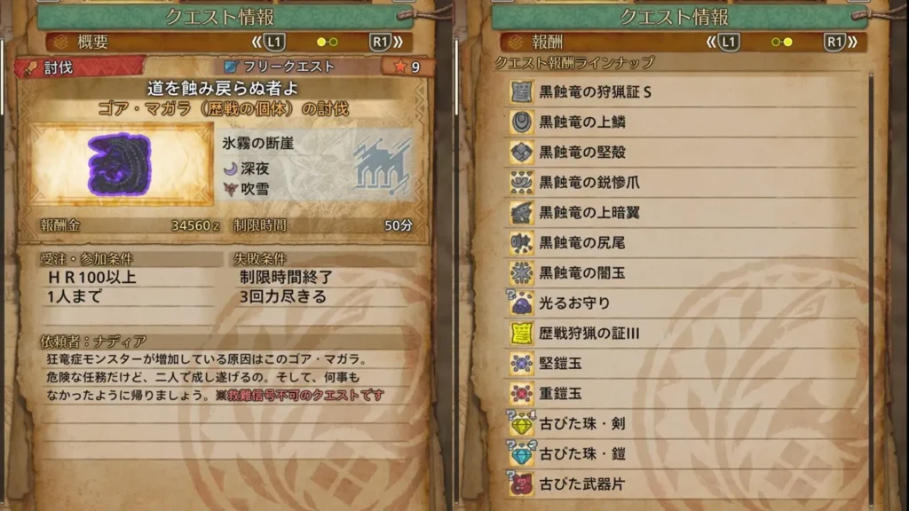 「道を蝕み戻らぬ者よ」