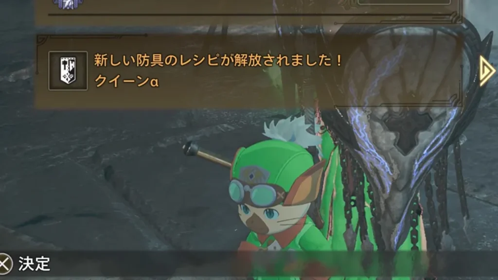 クイーンαのレシピ解放