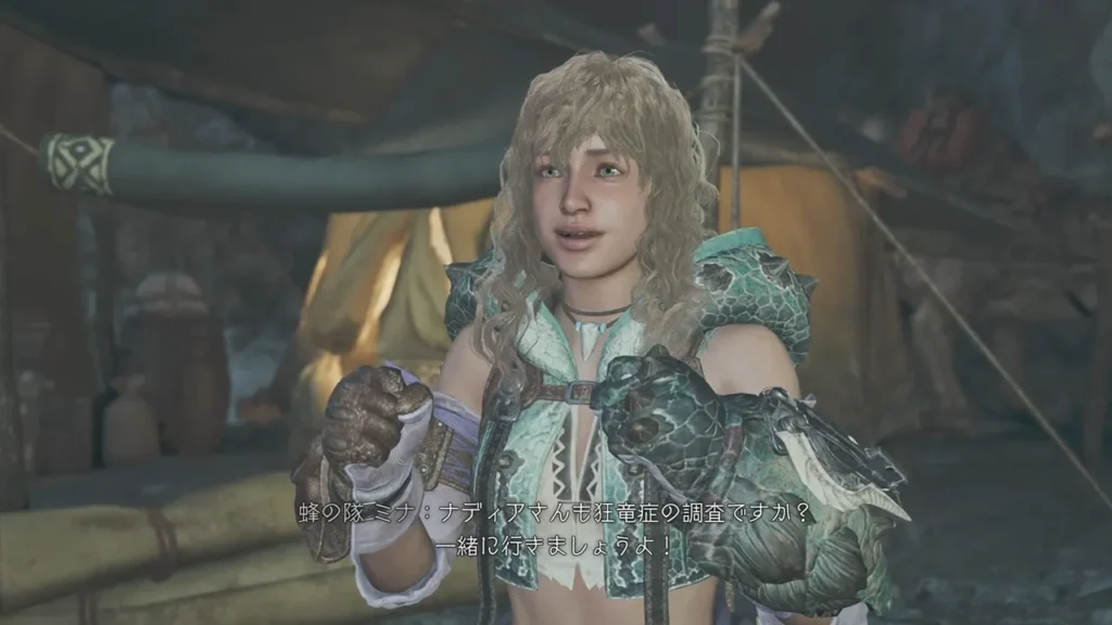 ミナが張り切っている様子