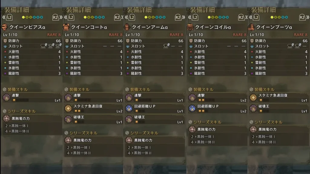 クイーンα一式のステータス・スキル