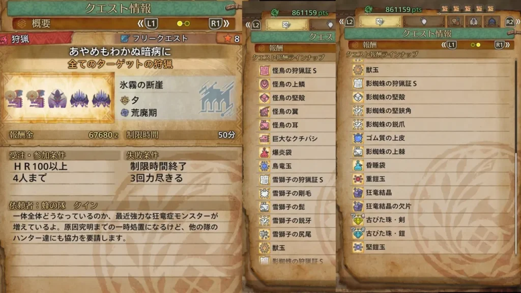 「あやめもわかぬ暗病に」