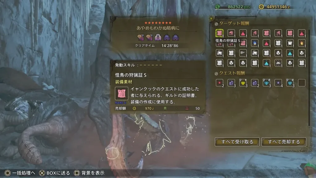 「あやめもわかぬ暗病に」の報酬