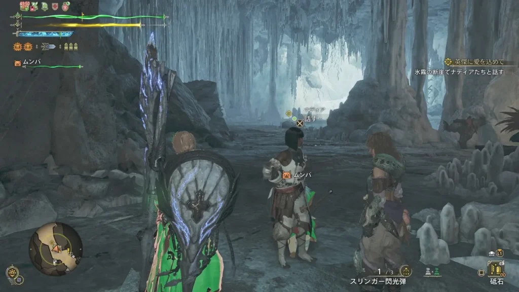 「あやめもわかぬ暗病に」クリア後に氷霧の断崖のナディアに話しかける