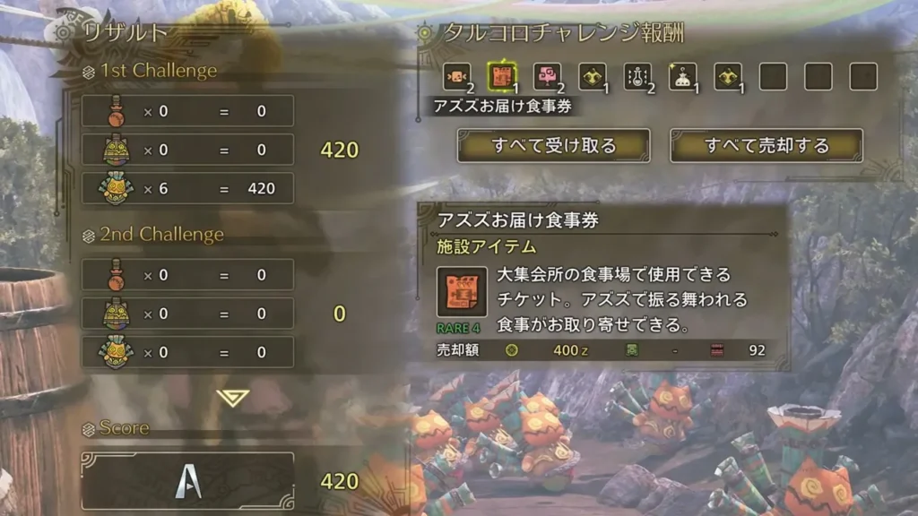 タルコロチャレンジ単発3回目