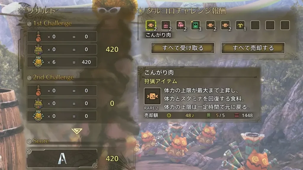 タルコロチャレンジ単発4回目