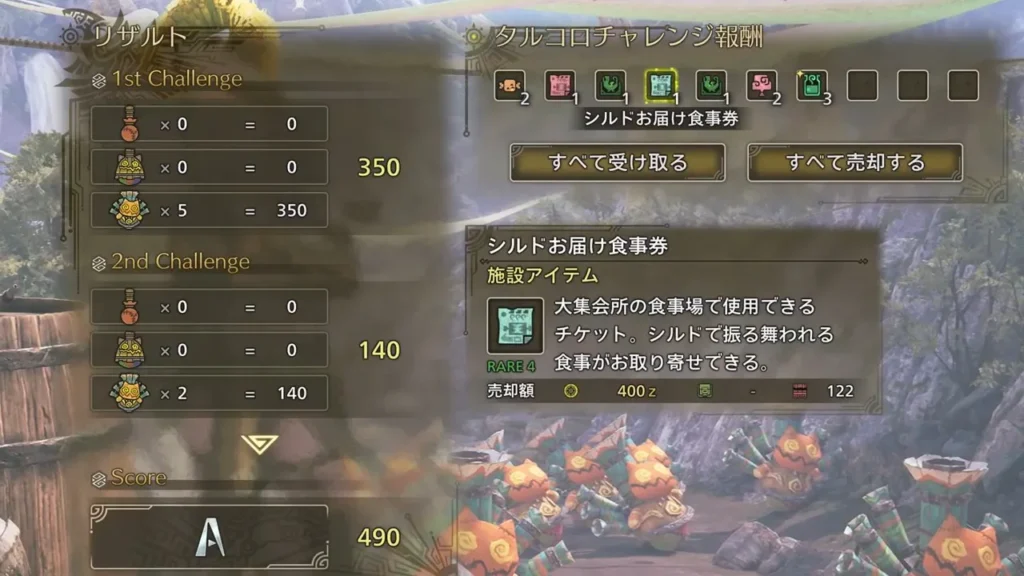 タルコロチャレンジ単発5回目