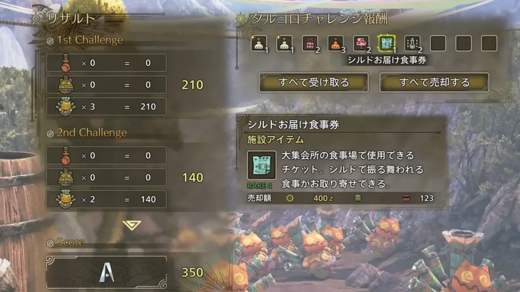 タルコロチャレンジ単発6回目