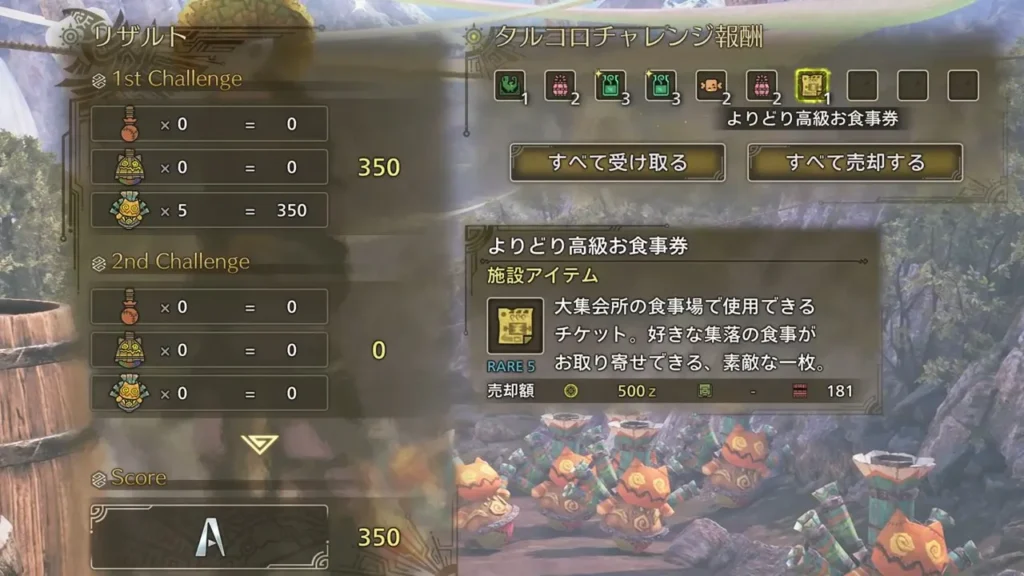 タルコロチャレンジ単発10回目