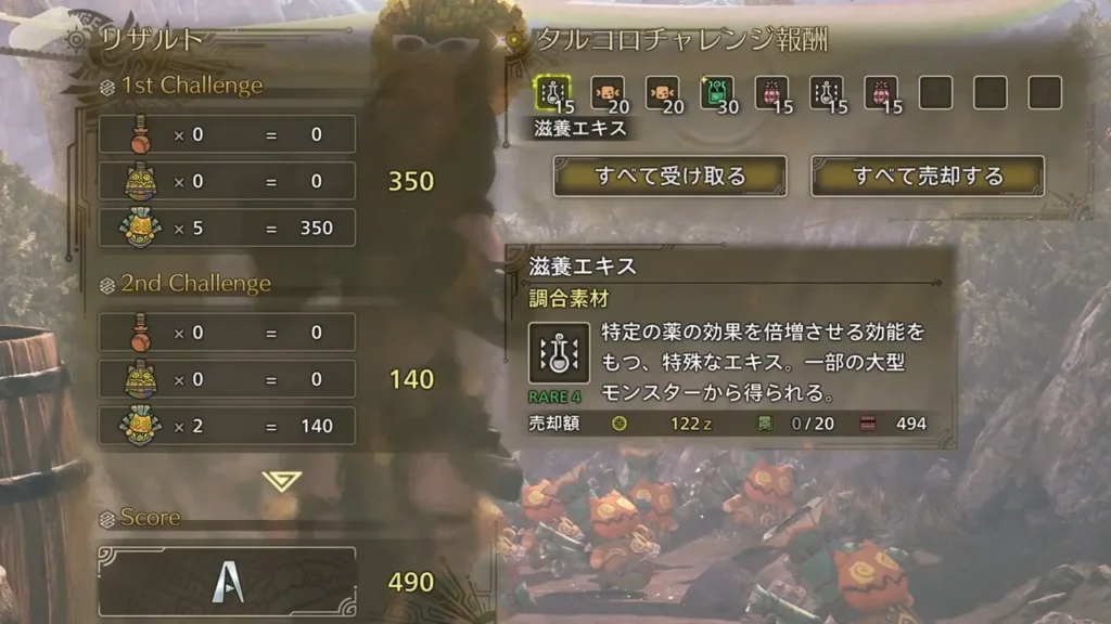 タルコロチャレンジ10連1回目