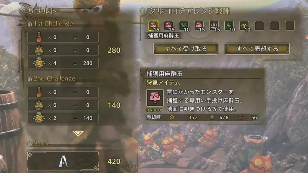 タルコロチャレンジ10連3回目