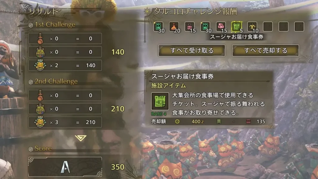 タルコロチャレンジ10連5回目