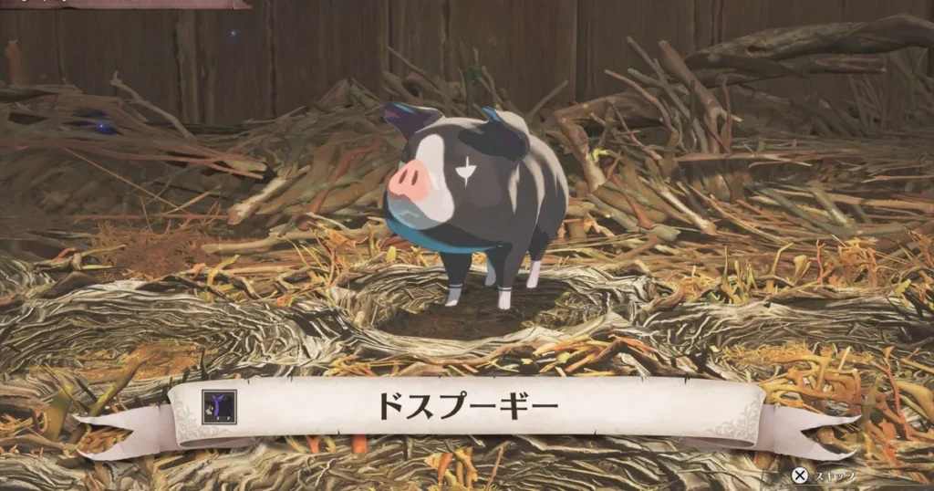 ドスプーギー爆誕