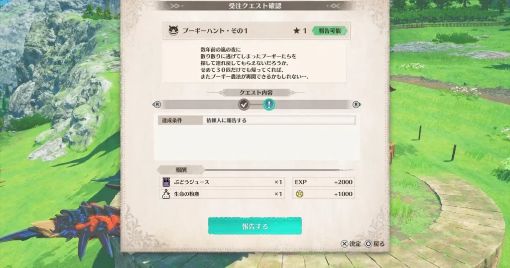 プーギーハント・その1