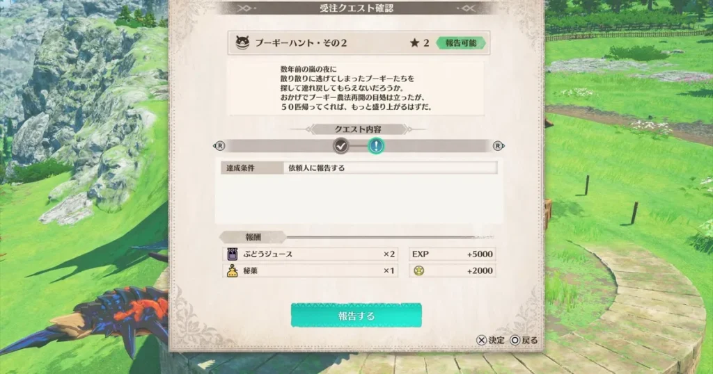 プーギーハント・その2