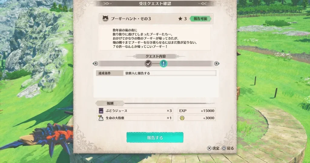 プーギーハント・その3