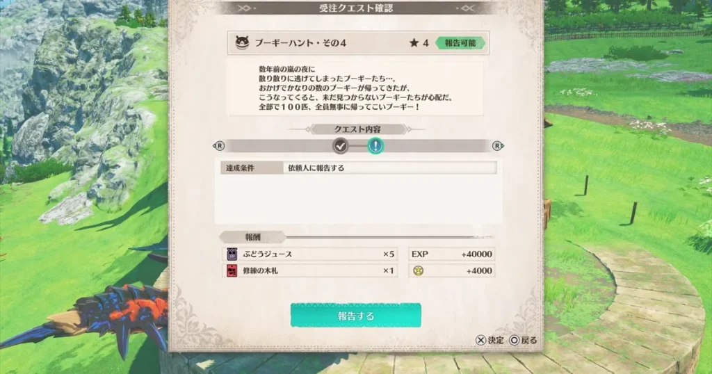 プーギーハント・その4