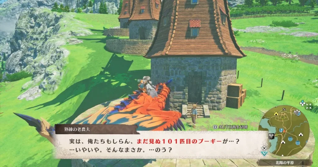 プーギーハント・その4をクリアすると101匹目のプーギーについてのセリフが聞ける