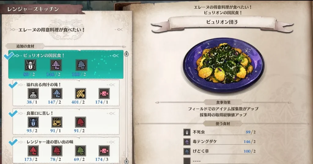 ビュリオン団子を作る2