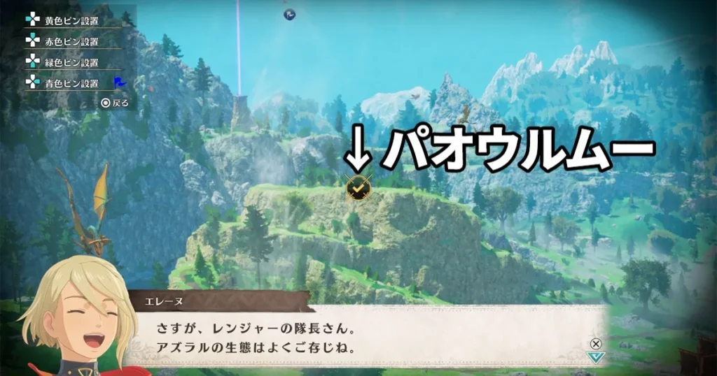 パオウルムー位置