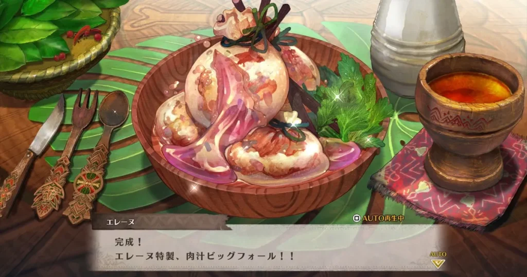 肉汁ビッグフォール