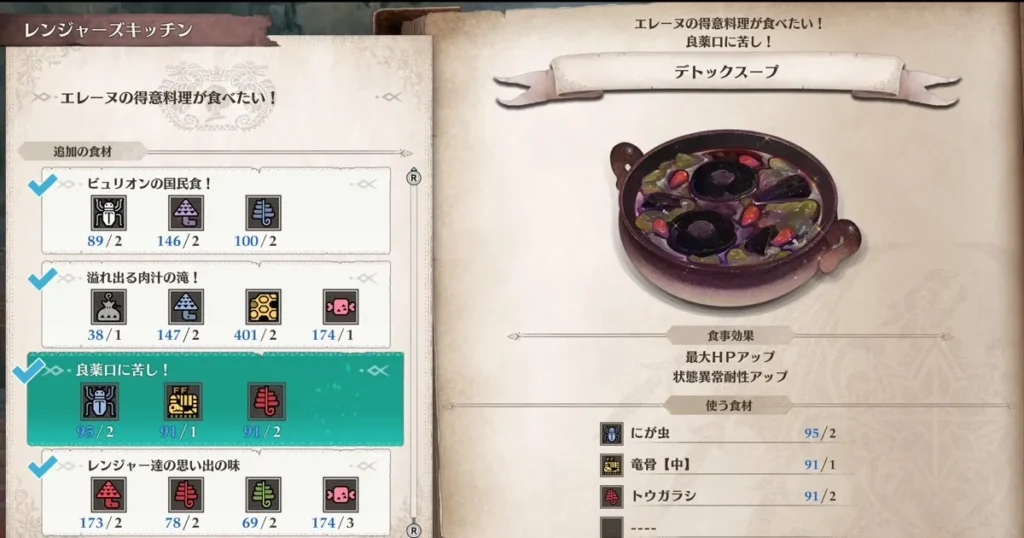 デトックスープを作る2