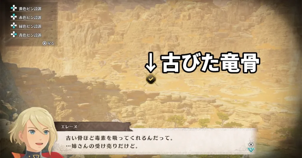 古びた竜骨位置