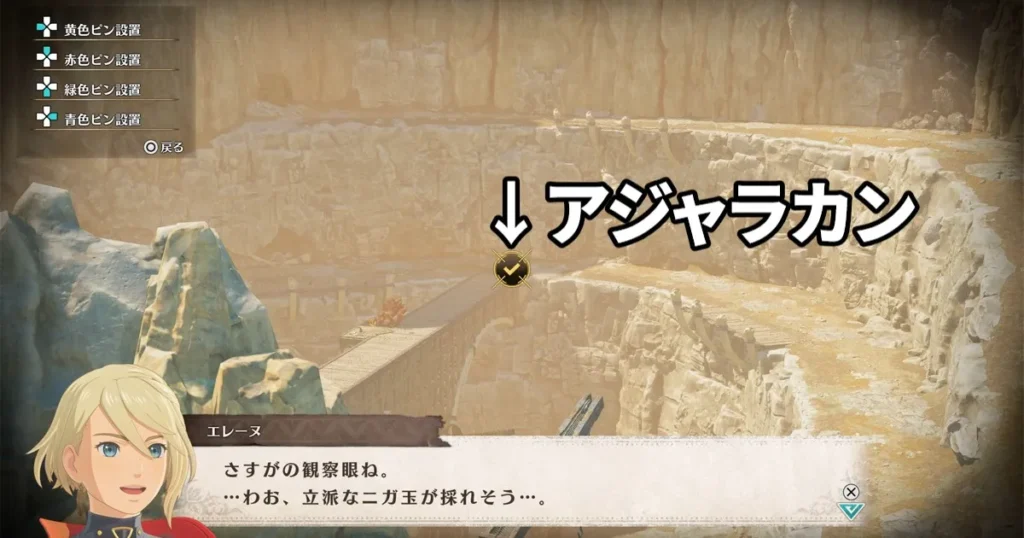 アジャラカン位置