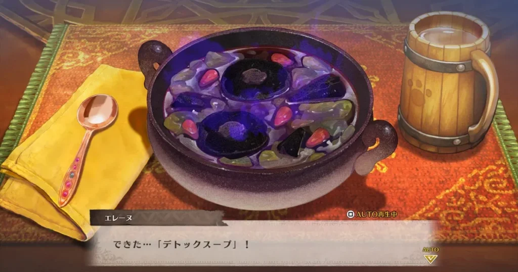 デトックスープ