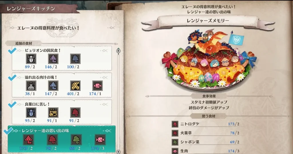 レンジャーズメモリーを作る2