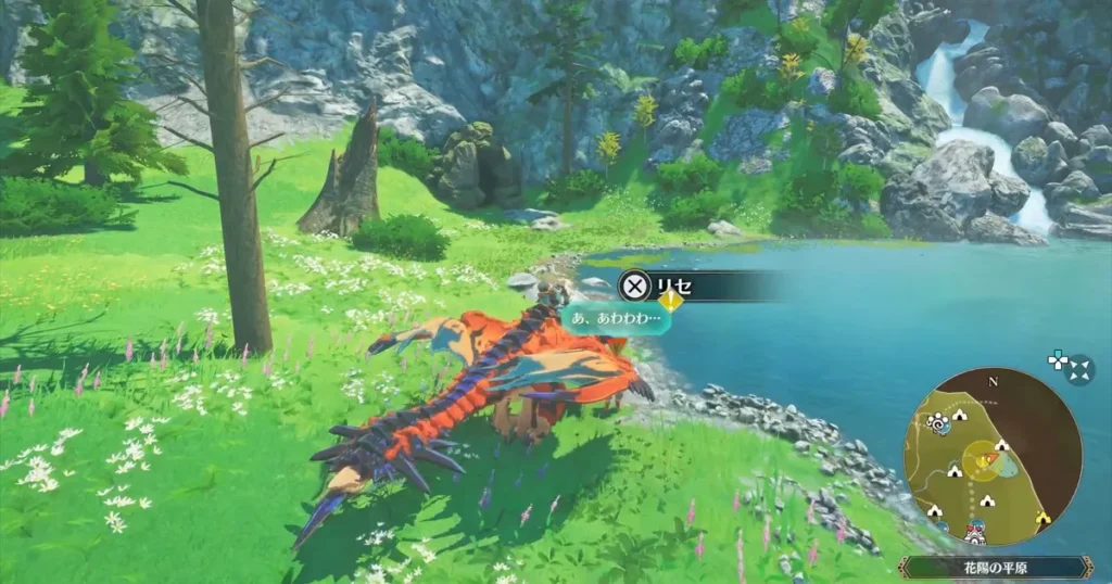 リセに話しかける