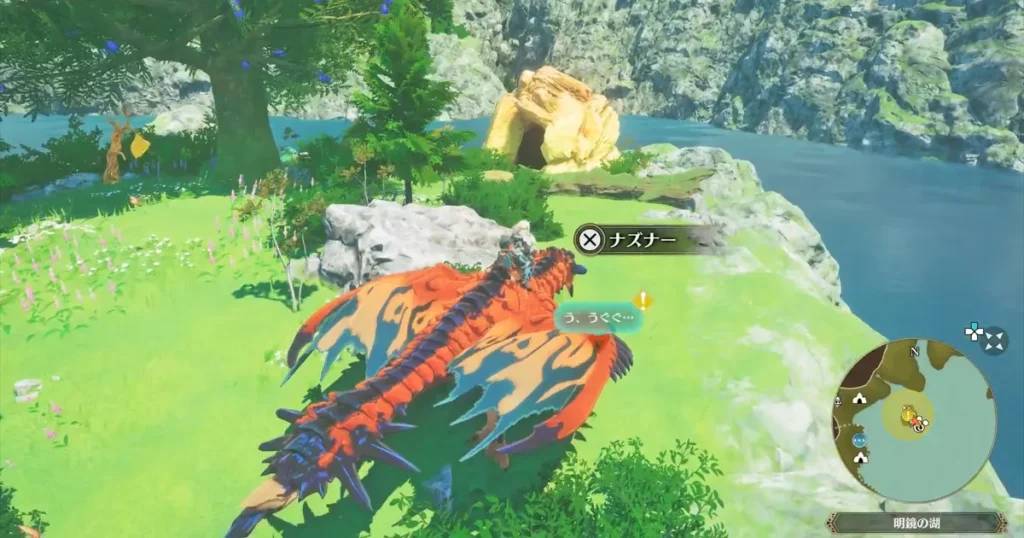 ナズナーに話しかける