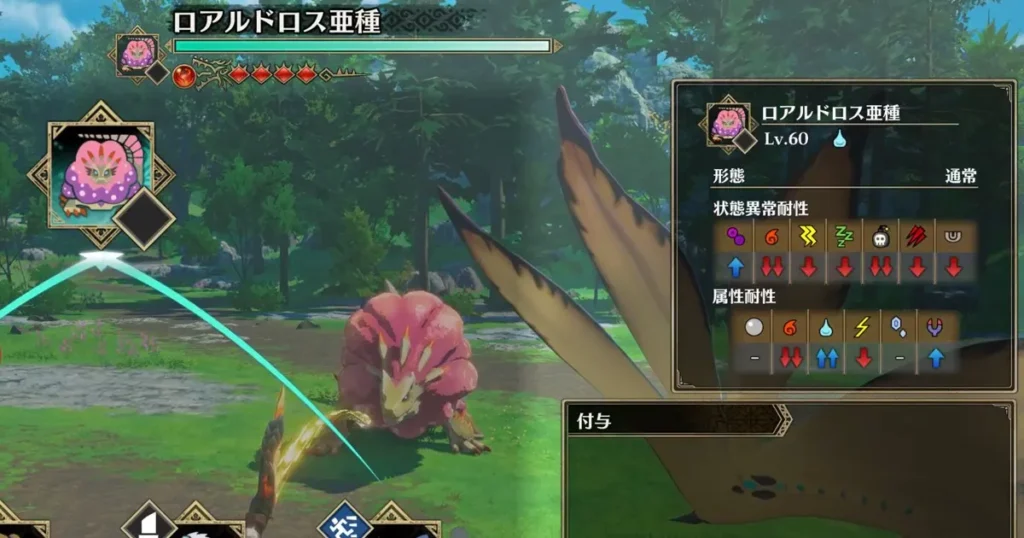 ロアルドロス亜種とバトル