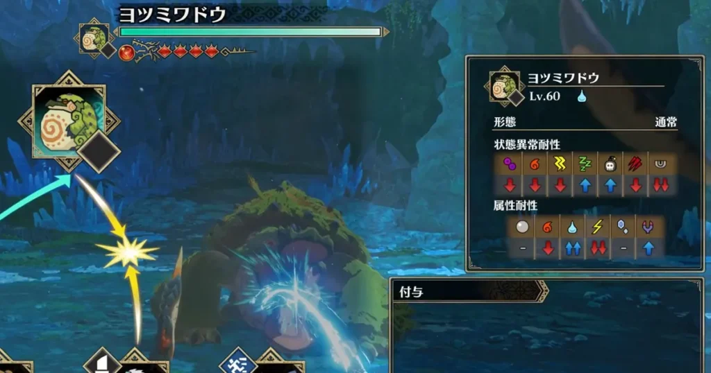 ヨツミワドウとバトル