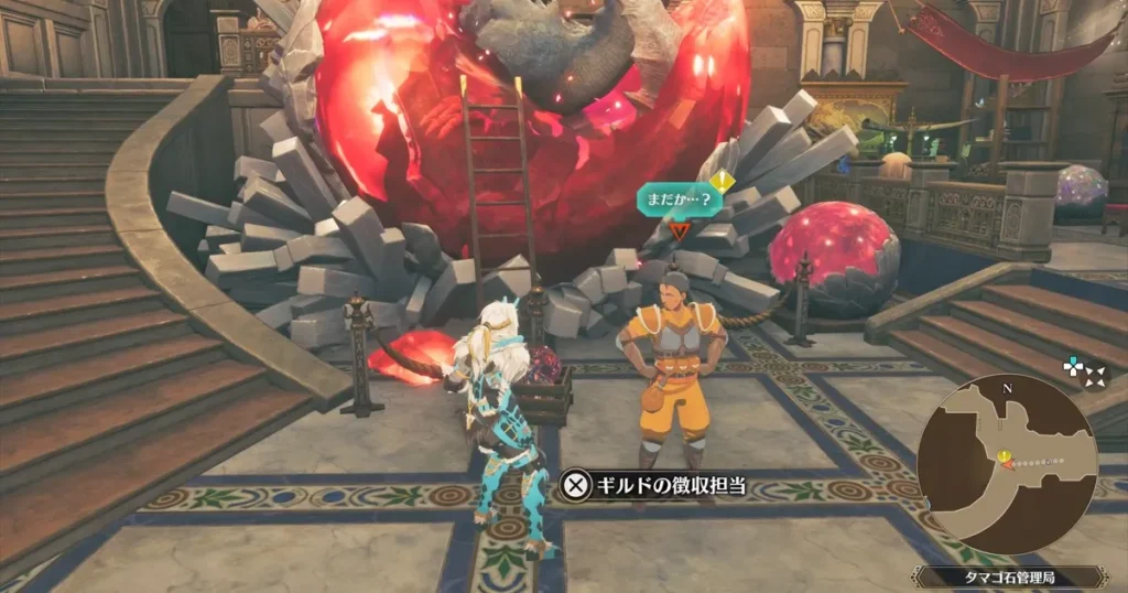 ギルドの徴収担当に話しかける