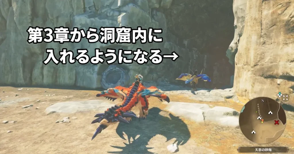 タキルカンの天恵の砂海の洞窟に向かう