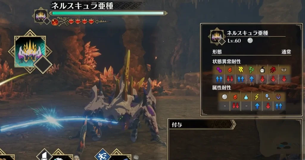 ネルスキュラ亜種とバトル