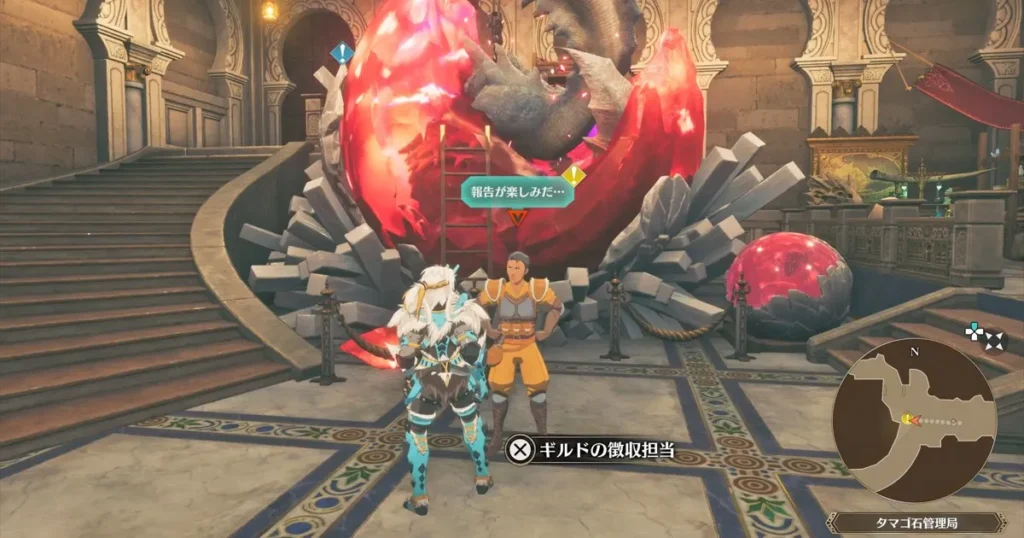 戻ってきたらギルドの徴収担当に話しかける