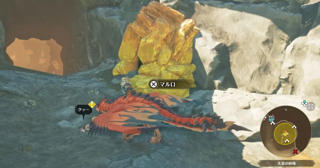 マルロに話しかける