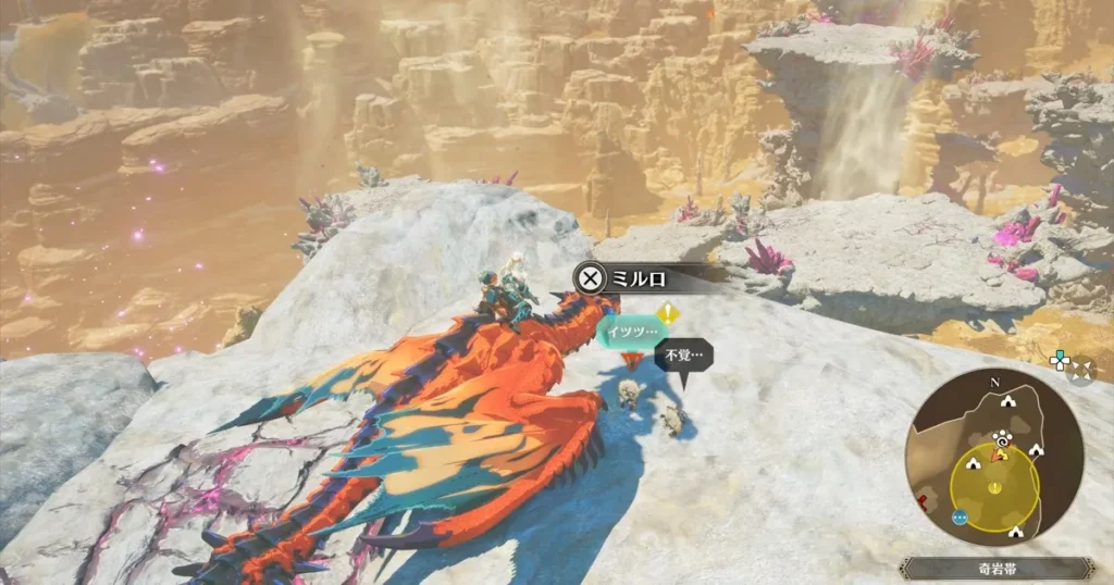 ミルロに話しかける