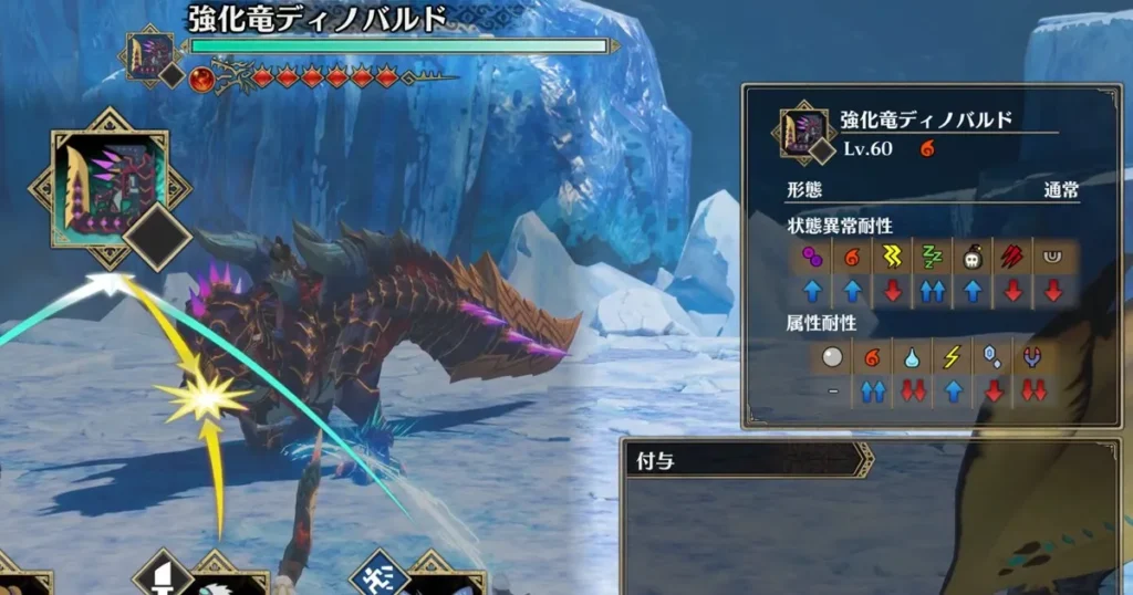 強化竜ディノバルドとバトル