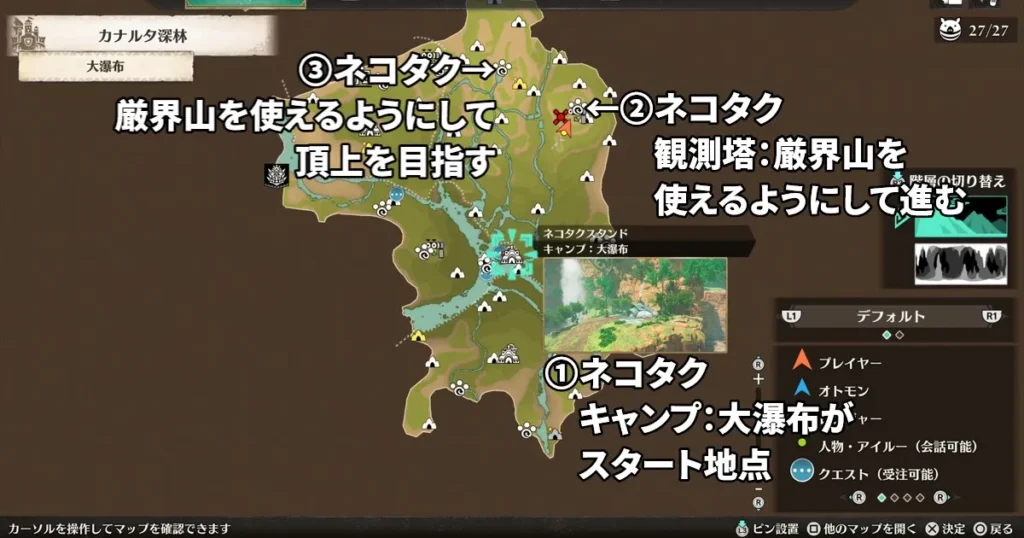 厳界山頂上への行き方補足