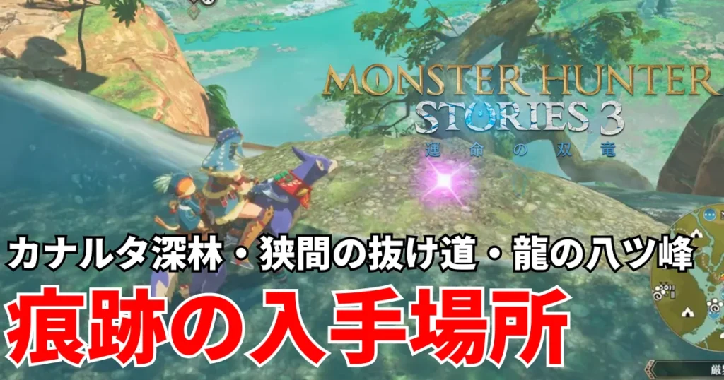 mhst3-konseki-2のアイキャッチ画像